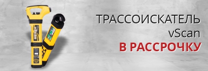 vScan в Рассрочку