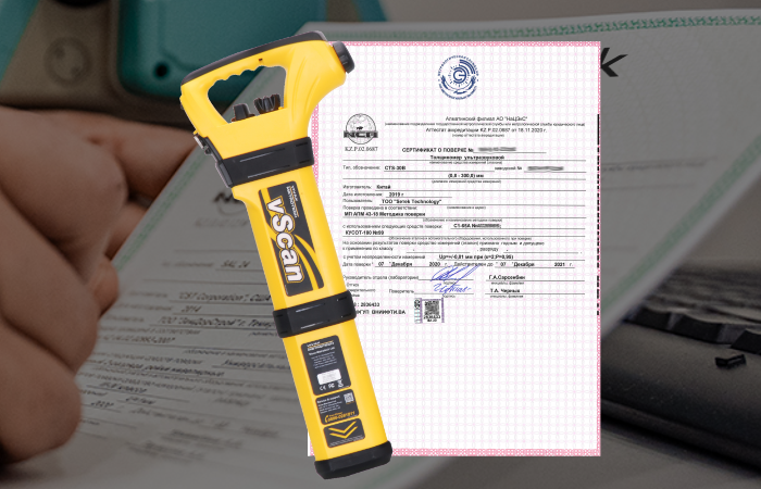 Поверка оборудования